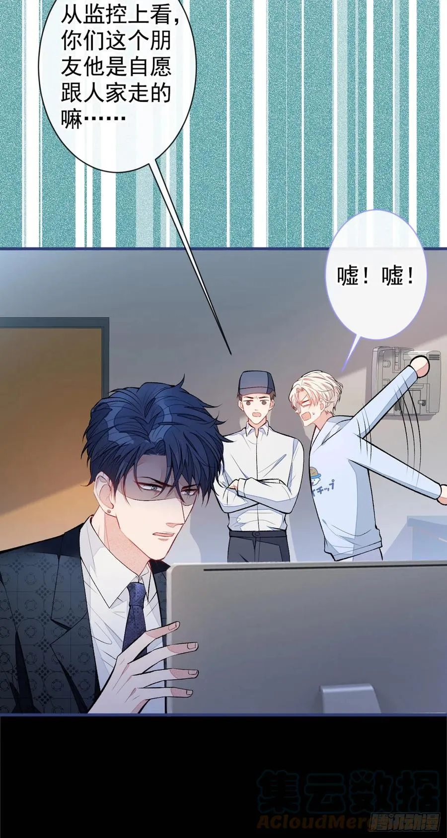 第73话 幺儿答应他的邀约了？ 第43页