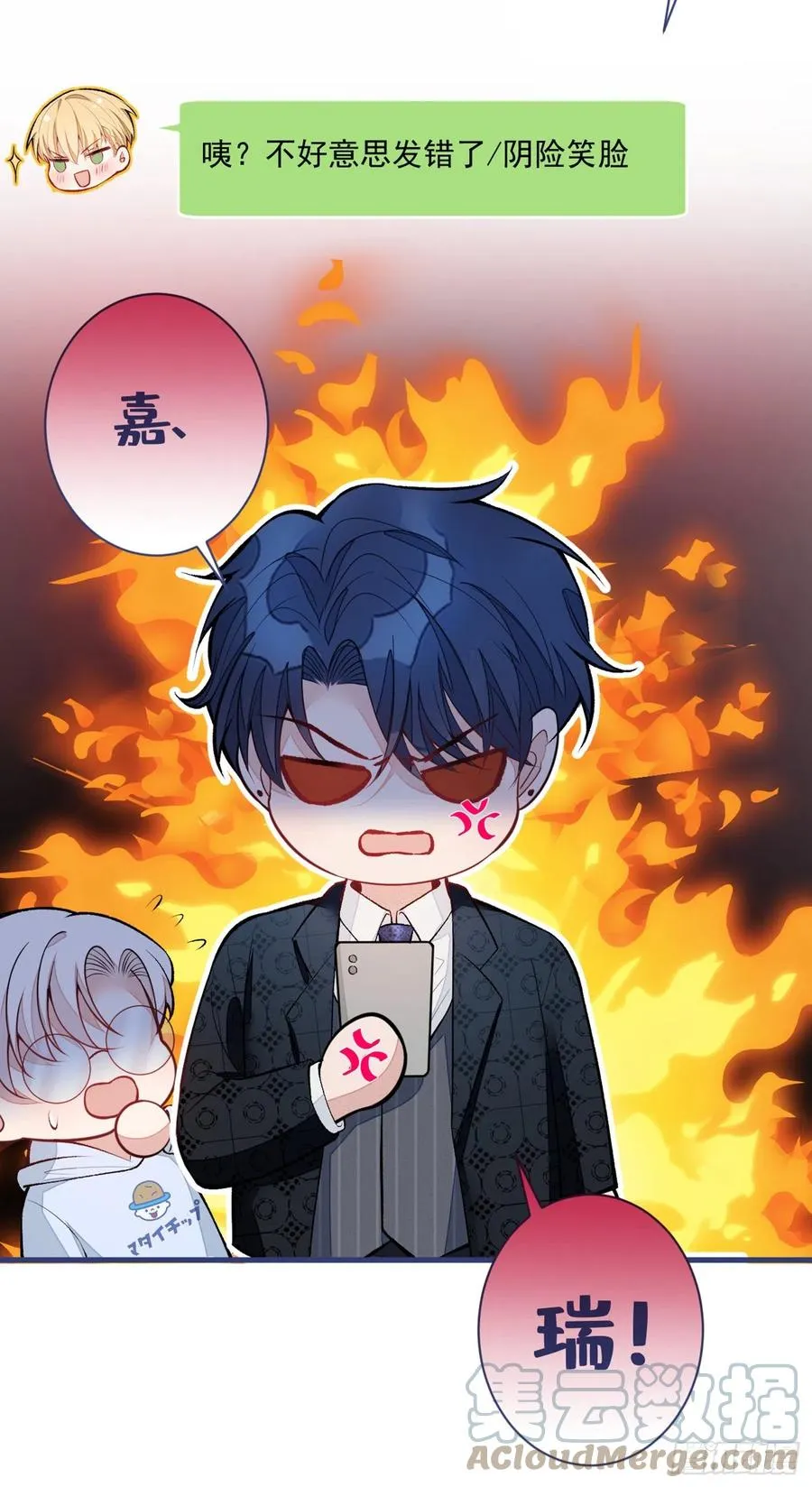 第73话 幺儿答应他的邀约了？ 第46页