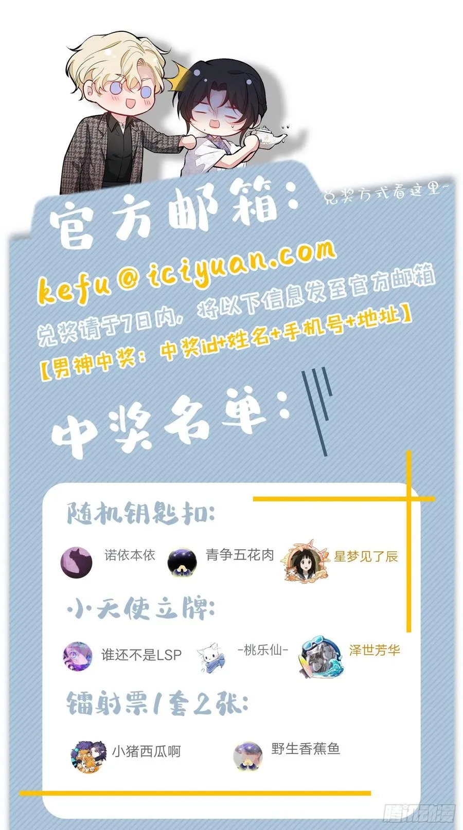 第73话 幺儿答应他的邀约了？ 第48页