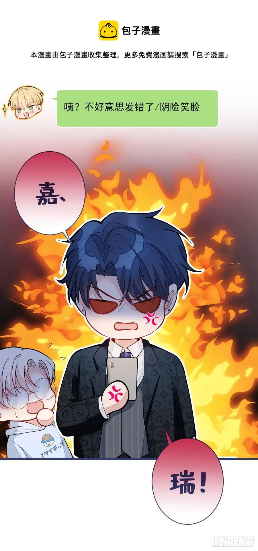 第74话 镜头前的他，在发光！ 第5页