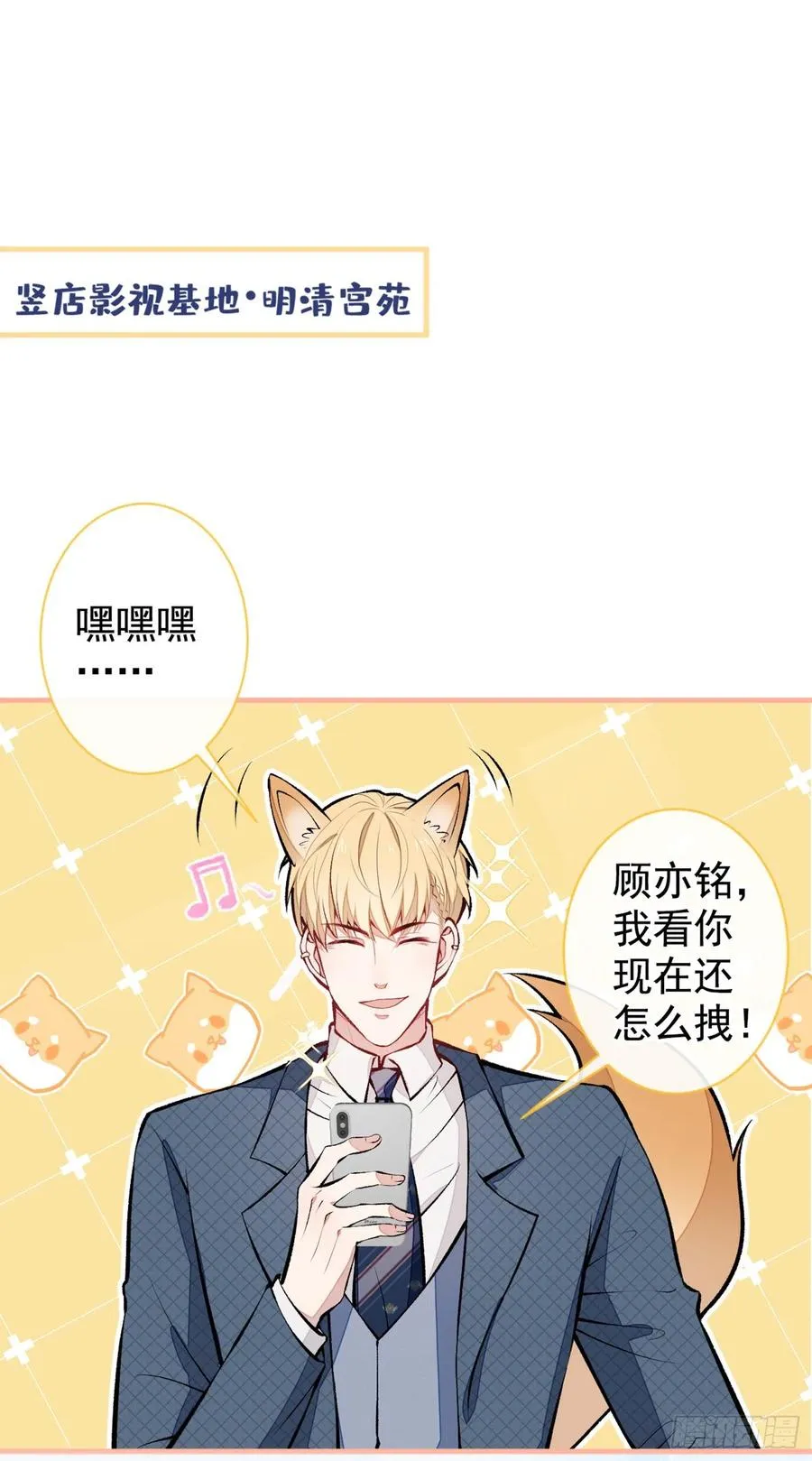 第74话 镜头前的他，在发光！ 第6页