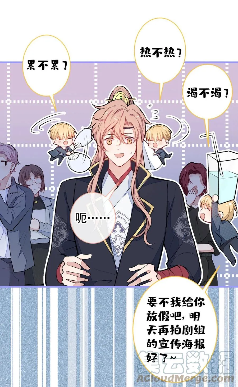 第74话 镜头前的他，在发光！ 第10页