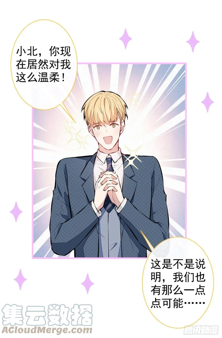 第74话 镜头前的他，在发光！ 第13页