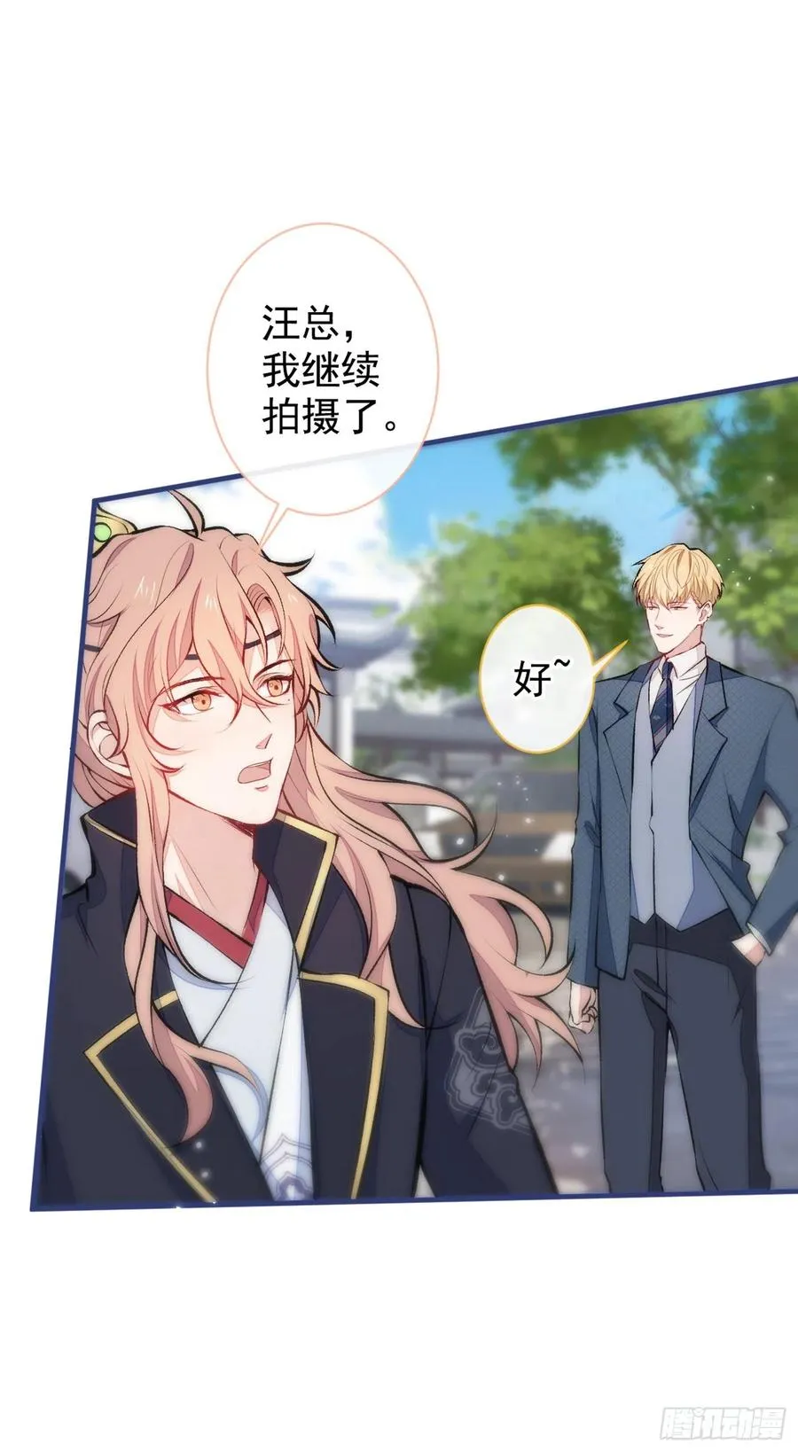 第74话 镜头前的他，在发光！ 第15页
