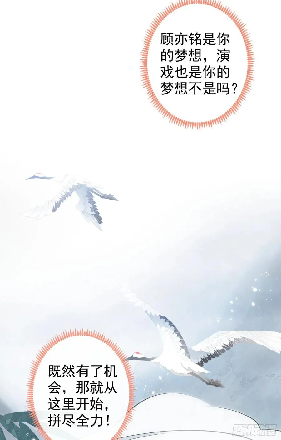 第74话 镜头前的他，在发光！ 第17页