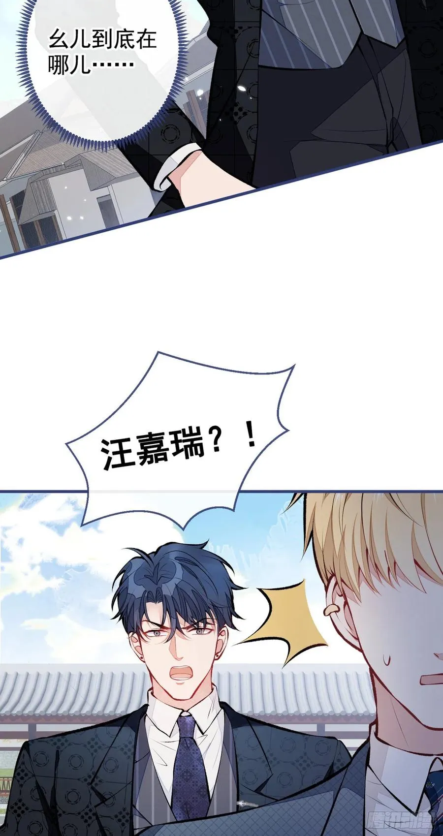 第74话 镜头前的他，在发光！ 第23页