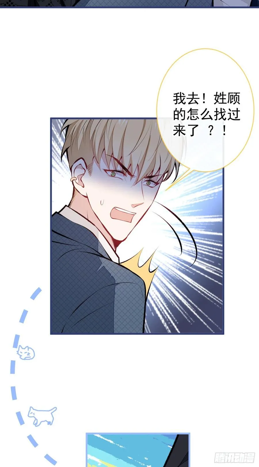第74话 镜头前的他，在发光！ 第24页