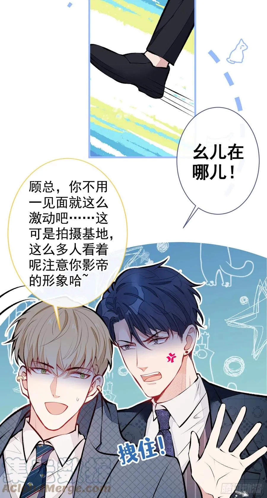 第74话 镜头前的他，在发光！ 第25页