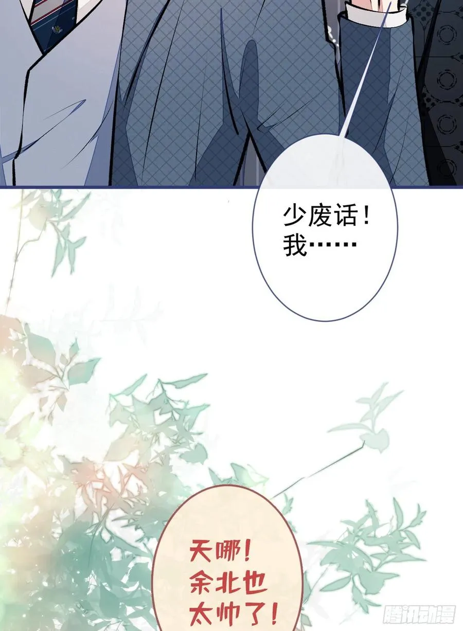 第74话 镜头前的他，在发光！ 第26页