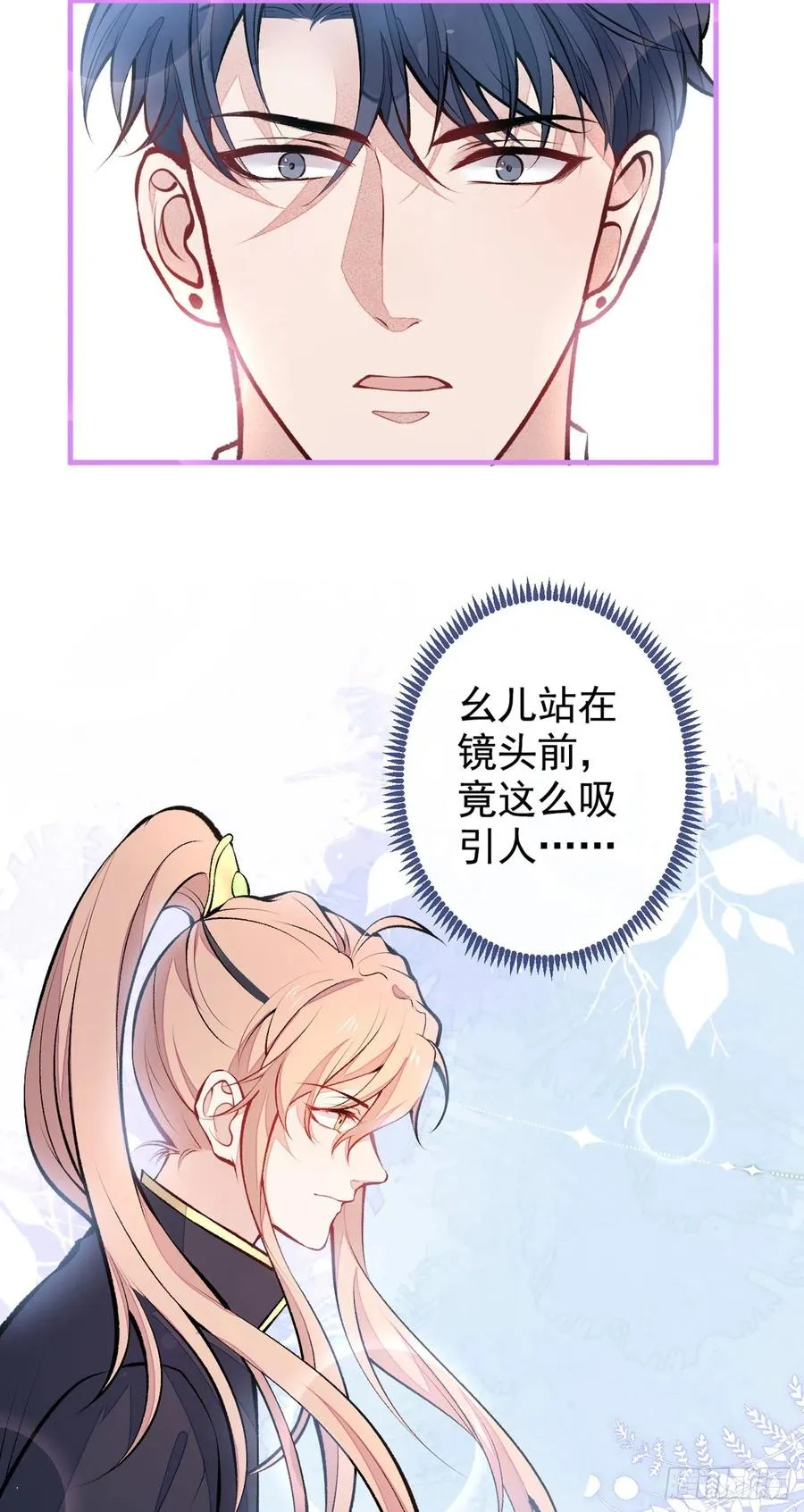第74话 镜头前的他，在发光！ 第33页