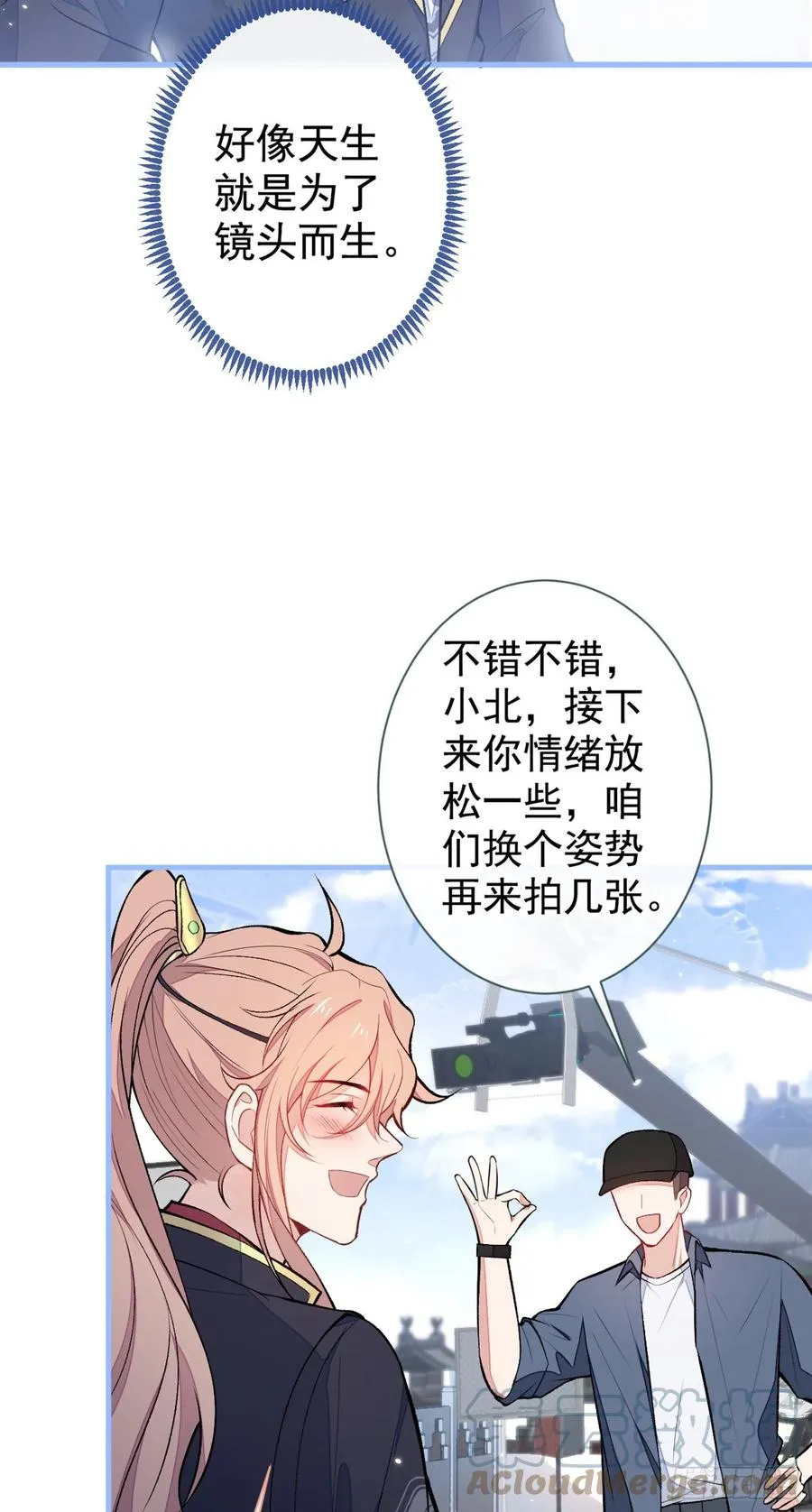 第74话 镜头前的他，在发光！ 第37页