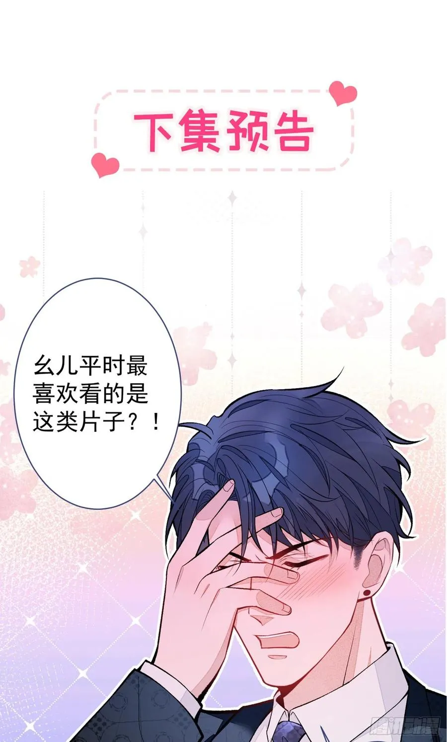 第74话 镜头前的他，在发光！ 第42页