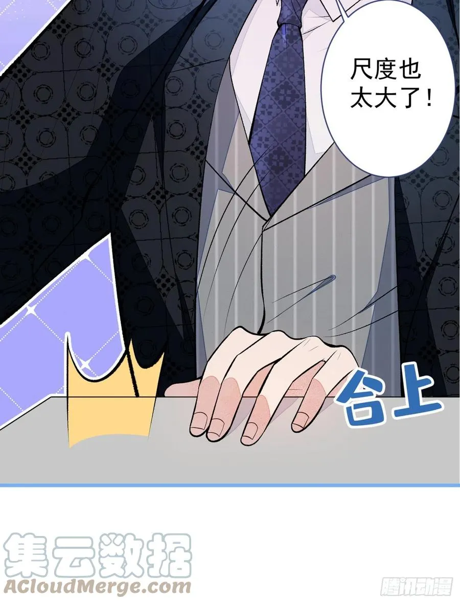 第74话 镜头前的他，在发光！ 第43页
