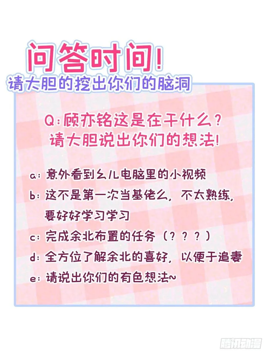 第74话 镜头前的他，在发光！ 第44页
