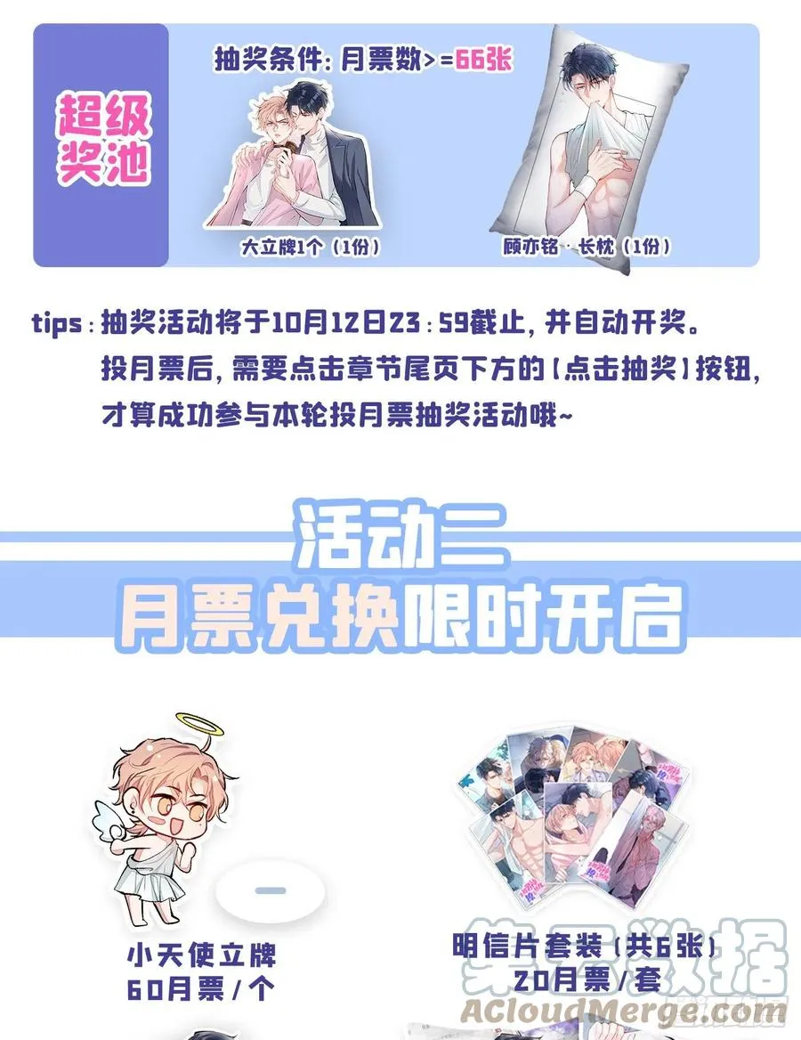 第74话 镜头前的他，在发光！ 第46页