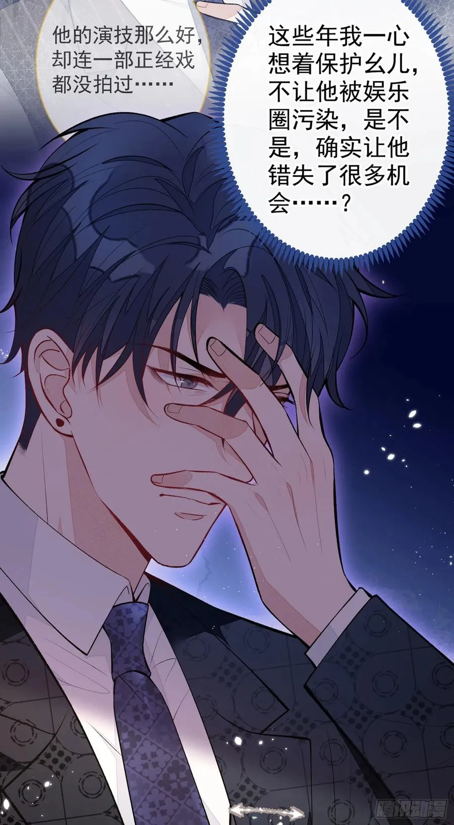 第75话 整整108个G 第5页