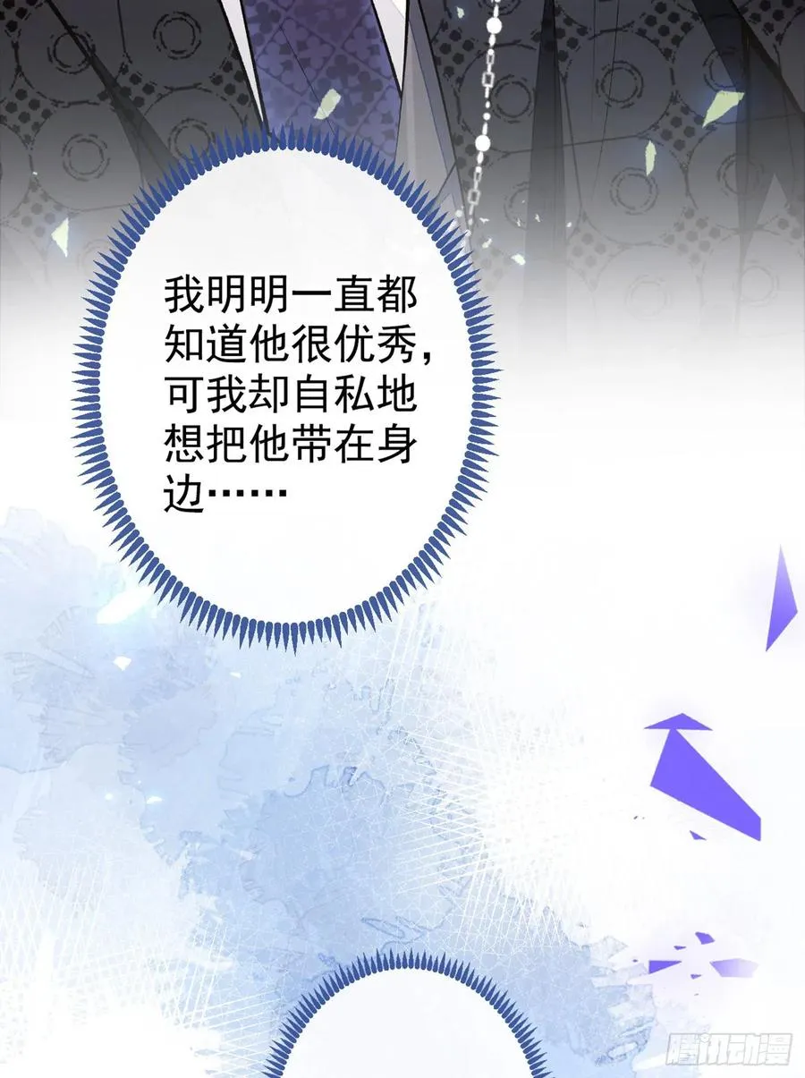 第75话 整整108个G 第6页