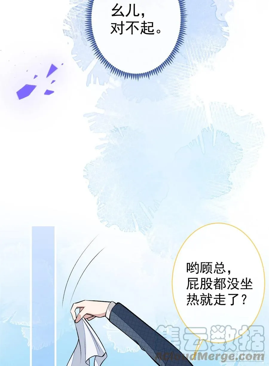 第75话 整整108个G 第7页