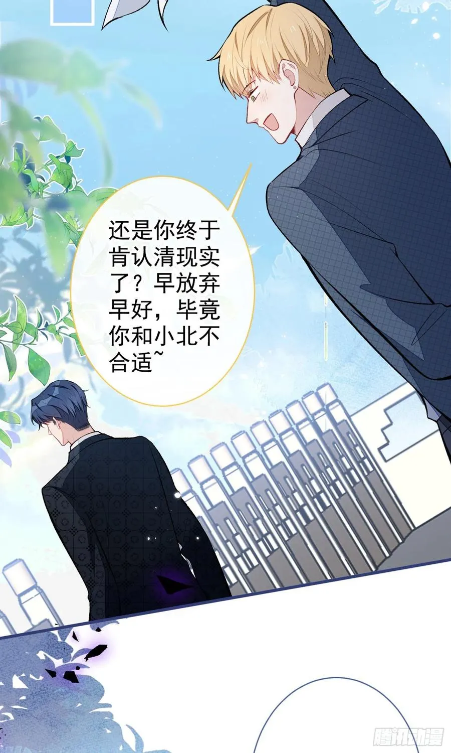 第75话 整整108个G 第8页