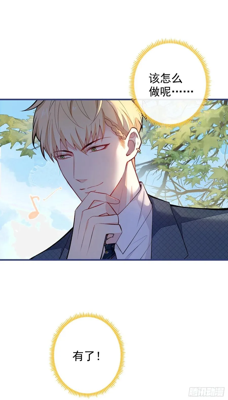 第75话 整整108个G 第11页