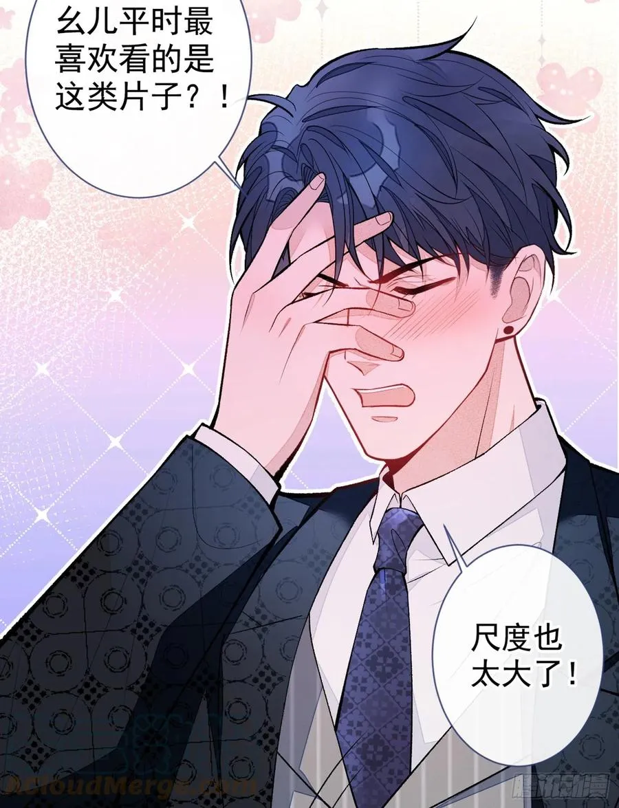 第75话 整整108个G 第16页