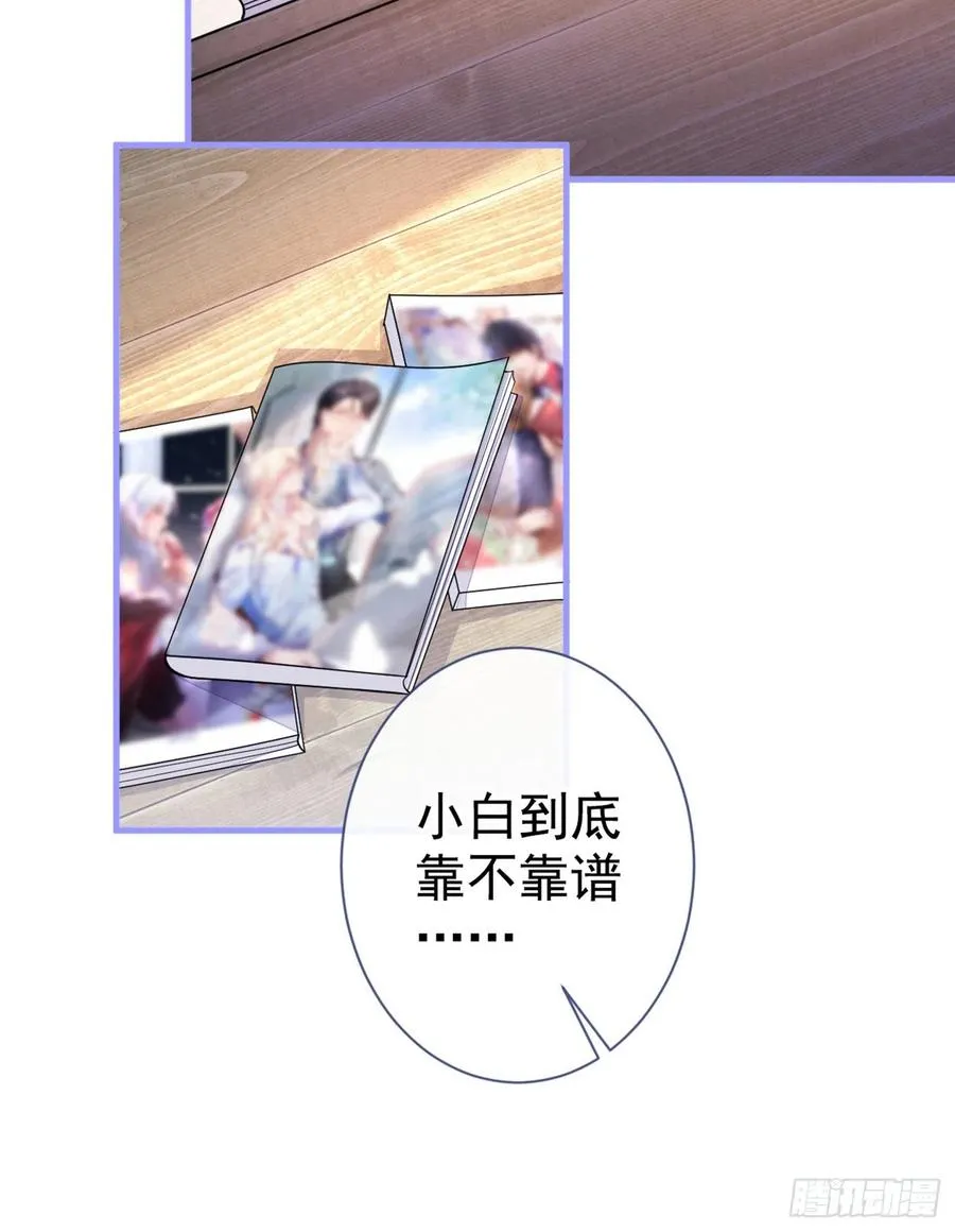 第75话 整整108个G 第18页