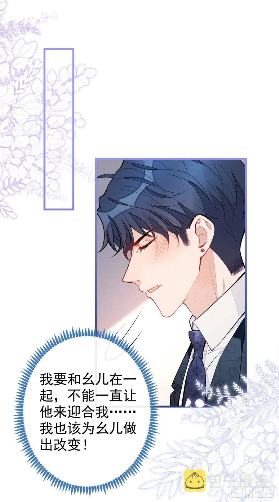 第75话 整整108个G 第21页