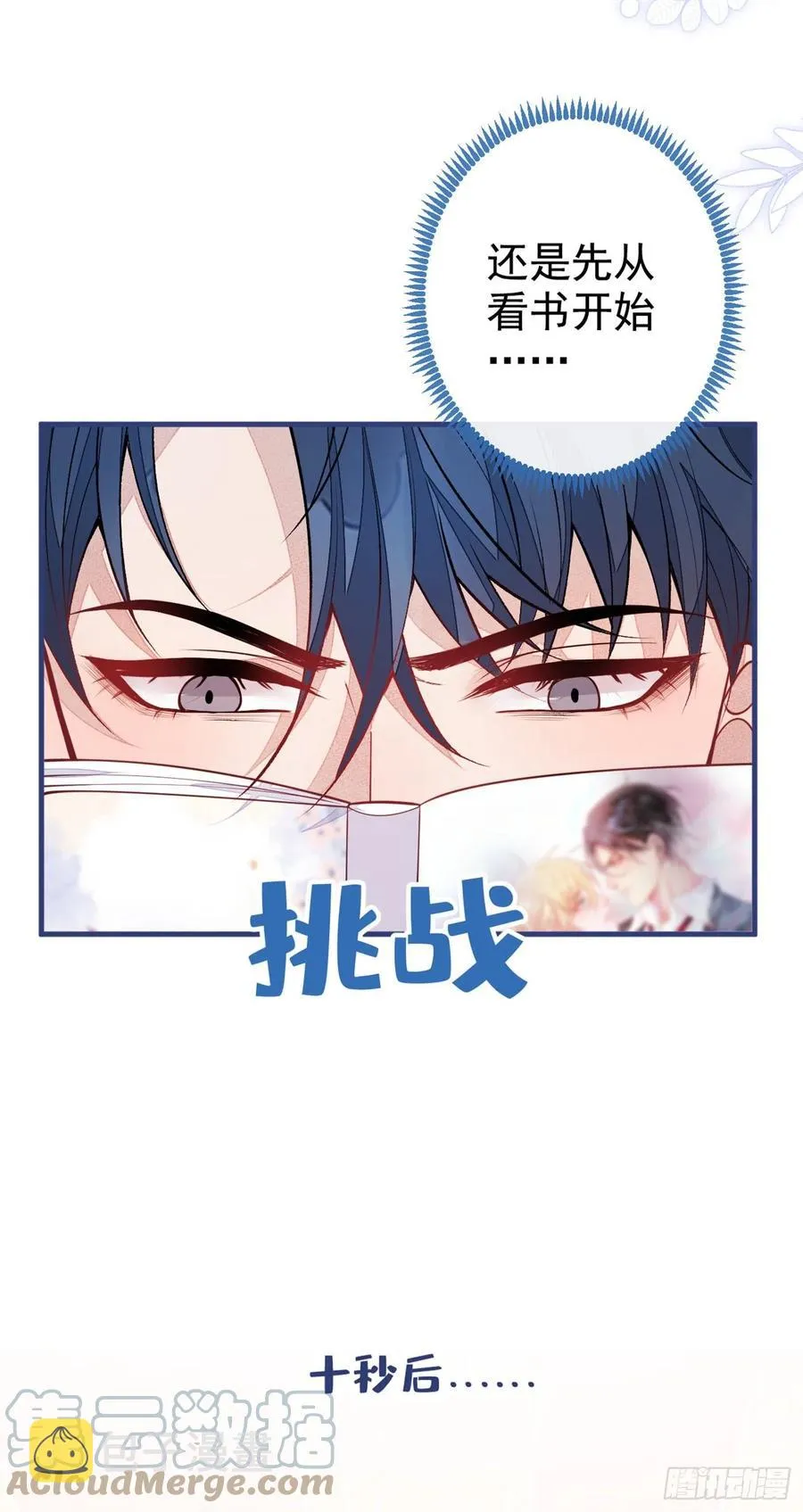 第75话 整整108个G 第22页