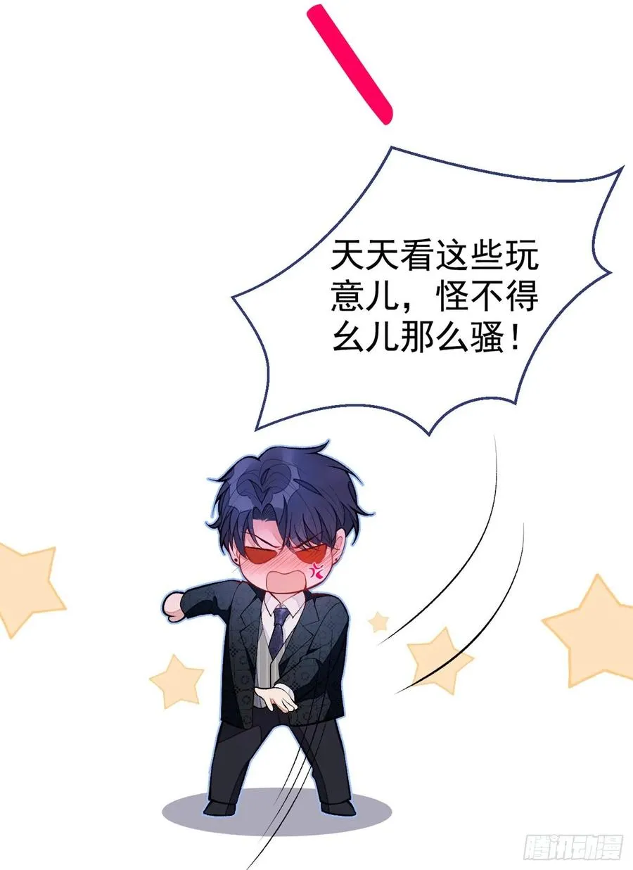 第75话 整整108个G 第24页