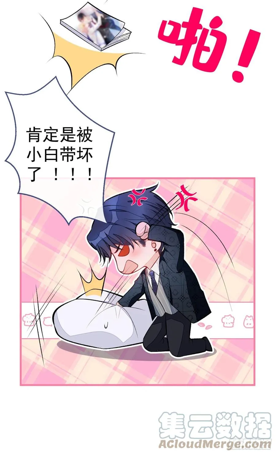 第75话 整整108个G 第25页