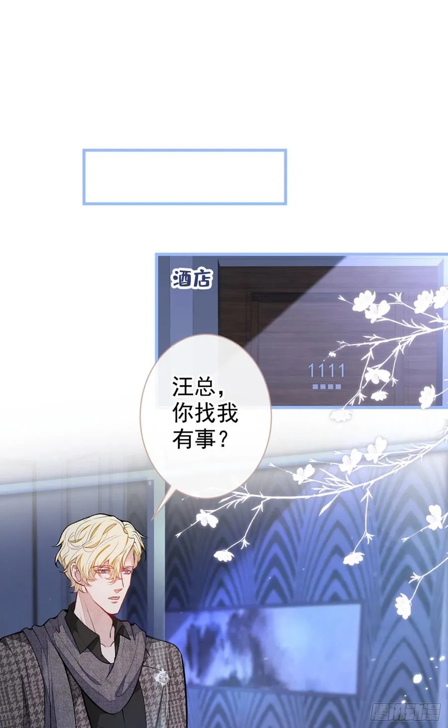 第75话 整整108个G 第26页