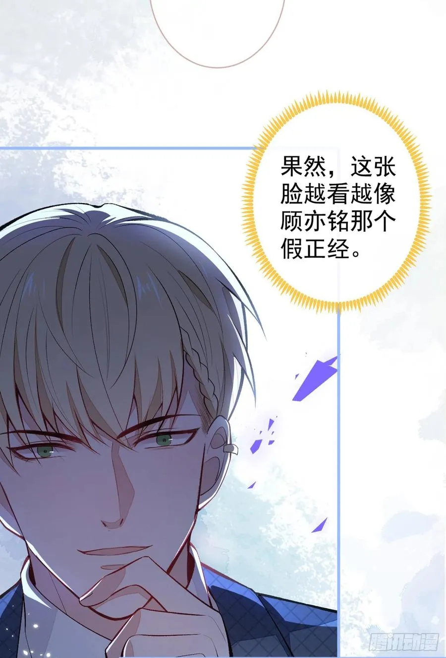 第75话 整整108个G 第29页