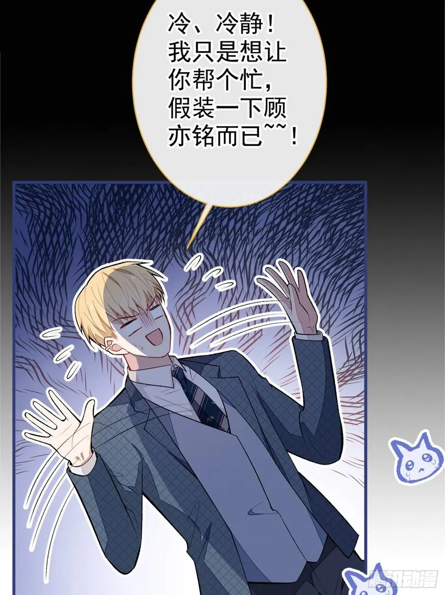 第75话 整整108个G 第33页