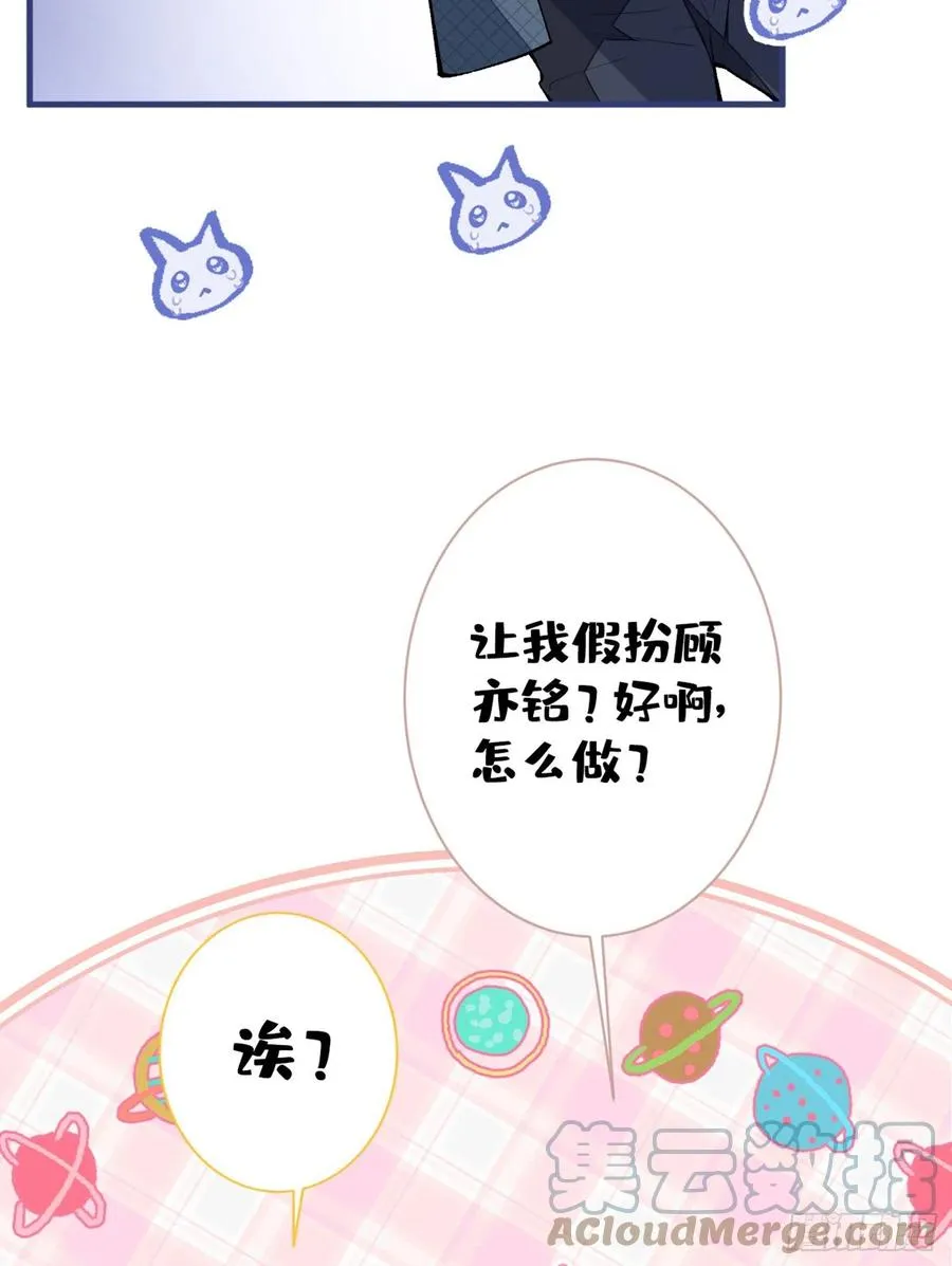 第75话 整整108个G 第34页