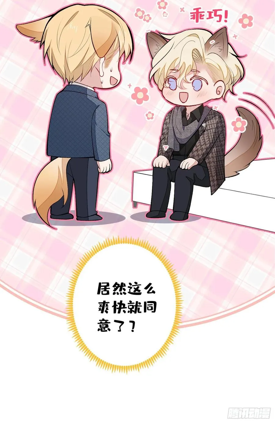 第75话 整整108个G 第35页
