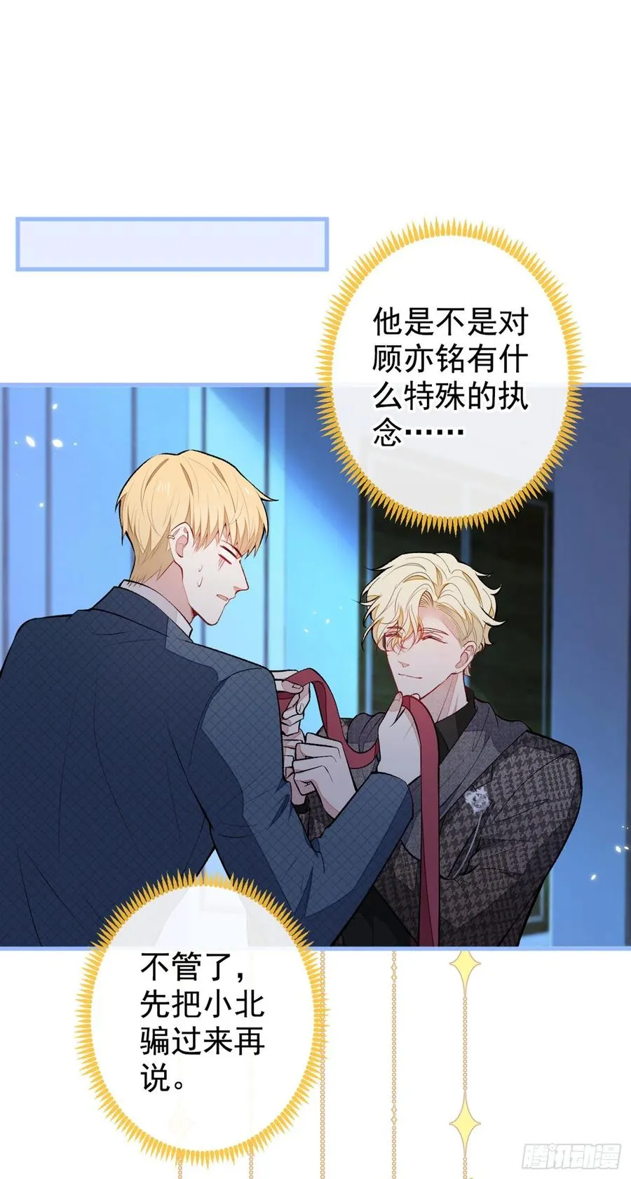 第75话 整整108个G 第36页