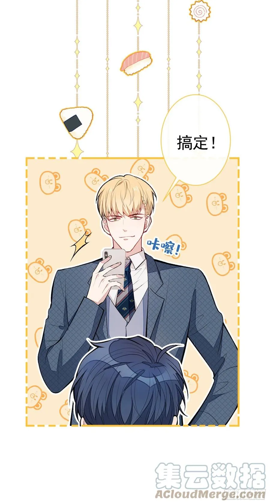第75话 整整108个G 第37页