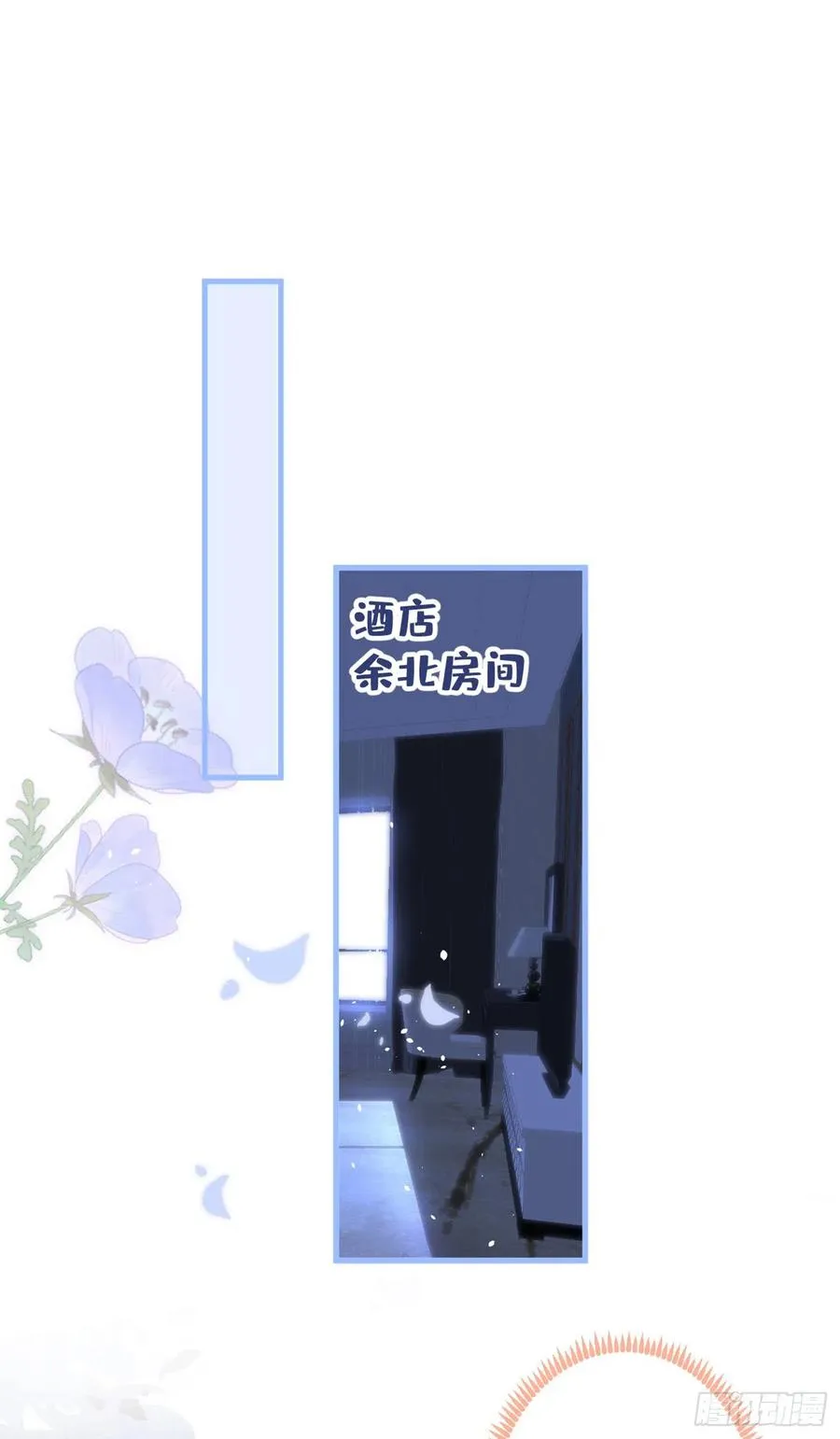 第75话 整整108个G 第38页