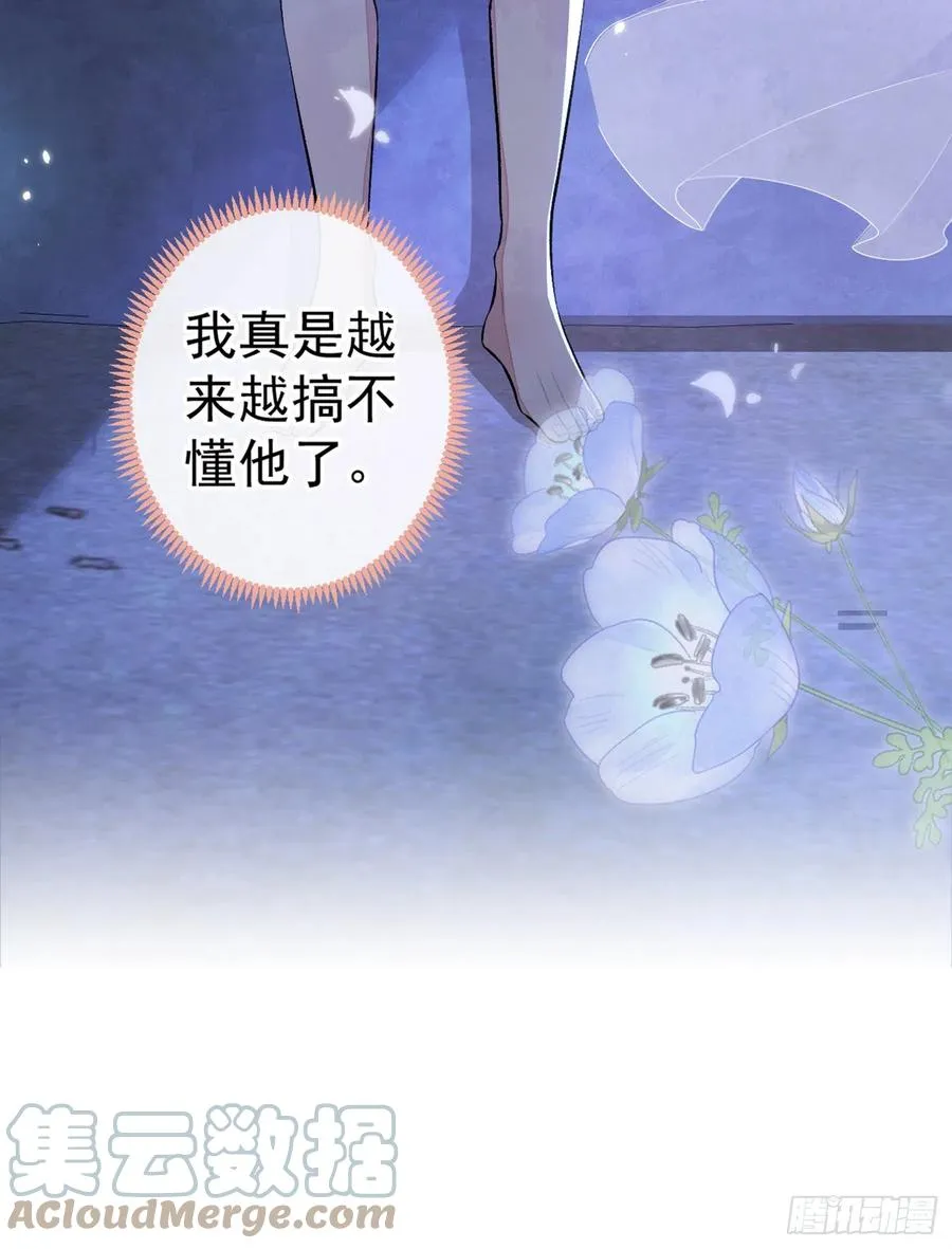 第75话 整整108个G 第40页