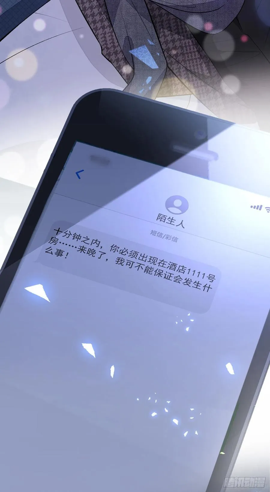 第75话 整整108个G 第45页