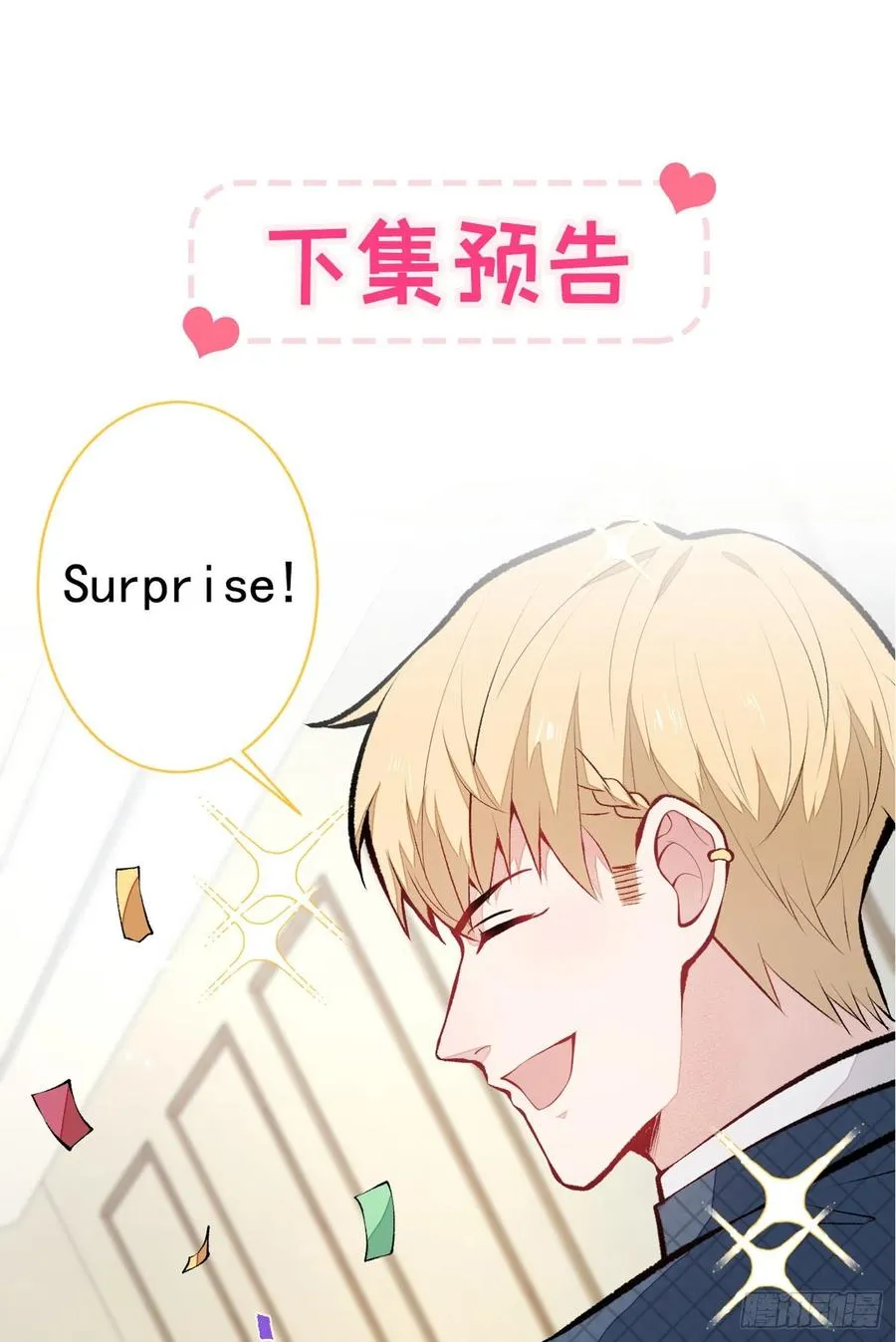 第75话 整整108个G 第48页