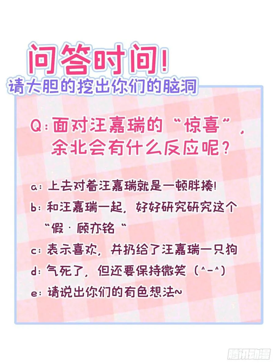 第75话 整整108个G 第51页