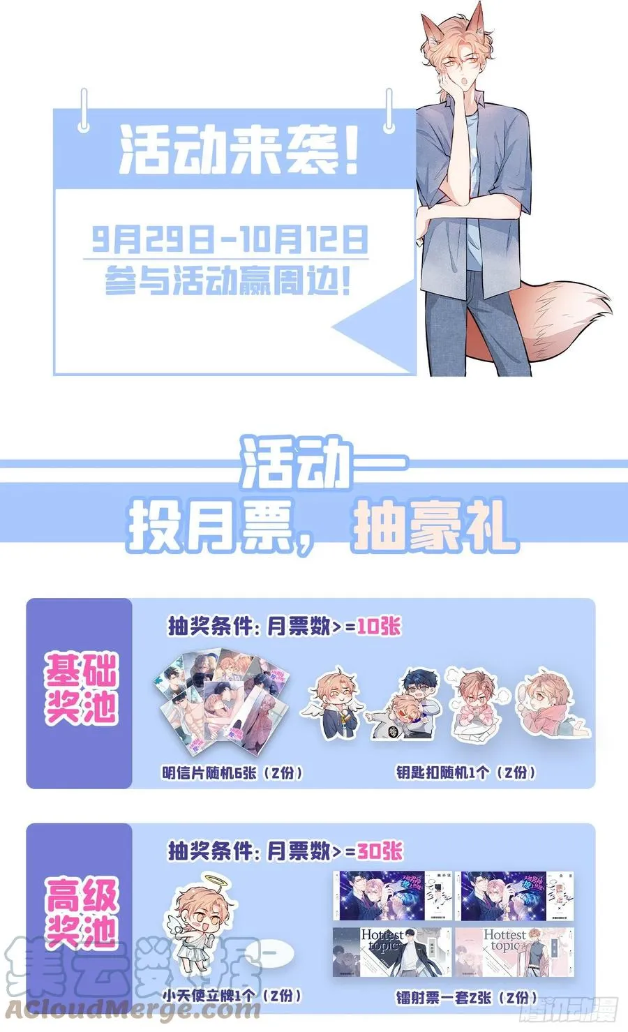 第75话 整整108个G 第52页