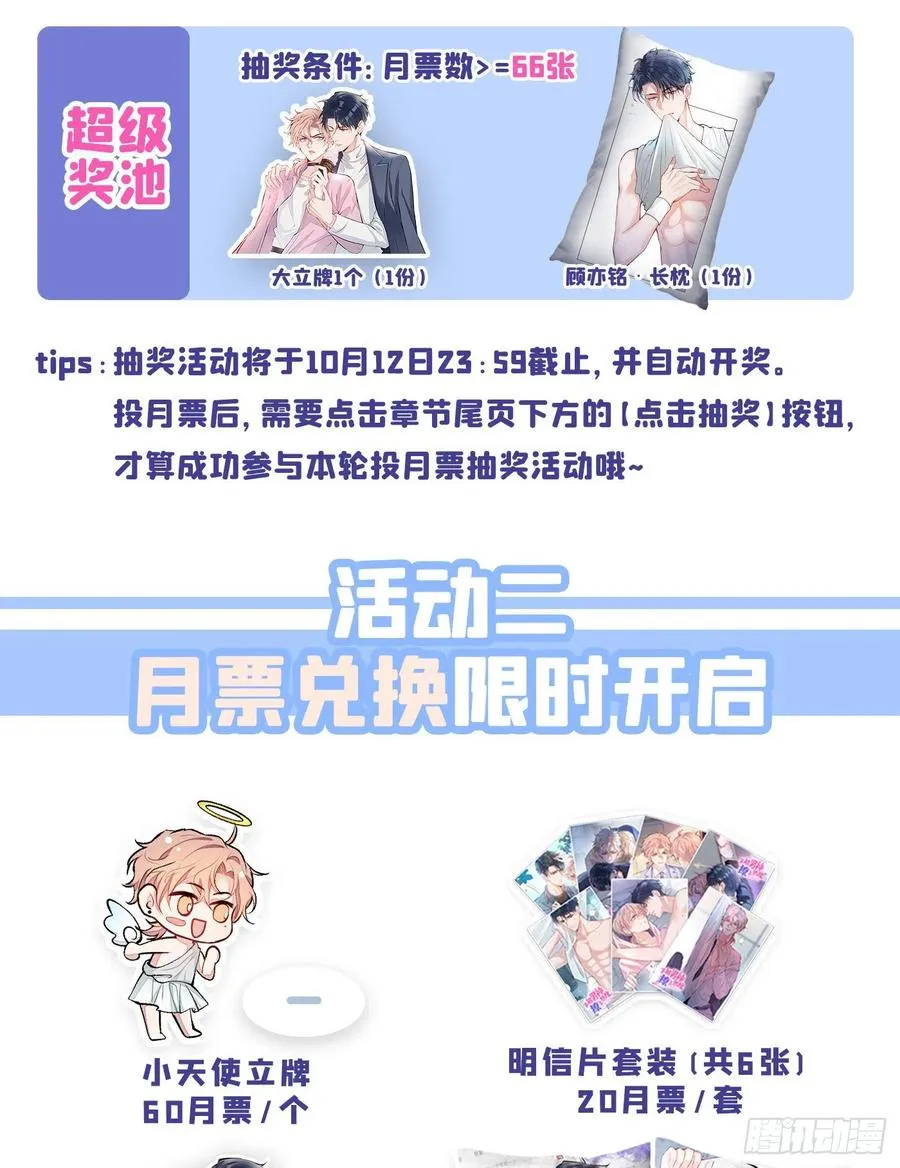第75话 整整108个G 第53页