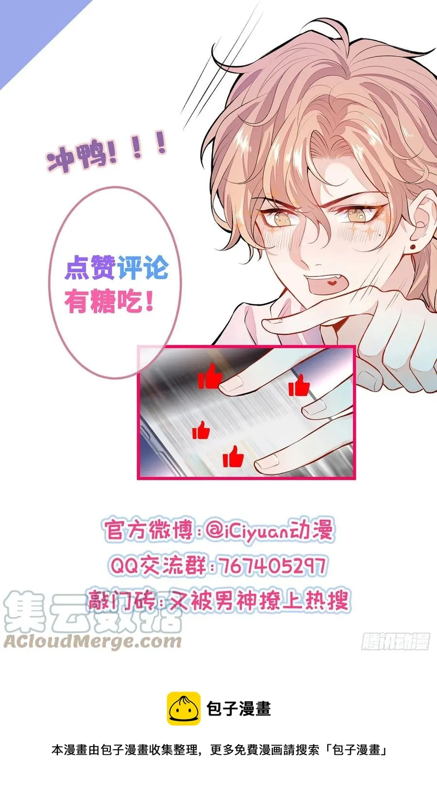 第75话 整整108个G 第55页