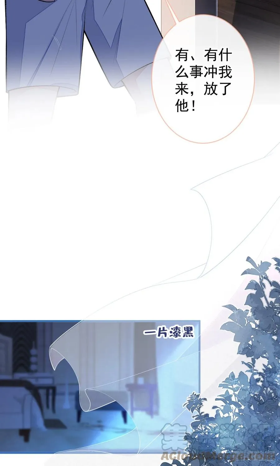 第76话 你把这当玩笑？！ 第4页