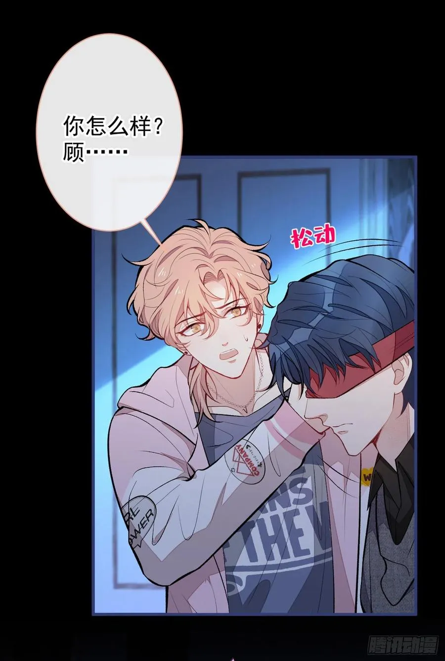 第76话 你把这当玩笑？！ 第6页