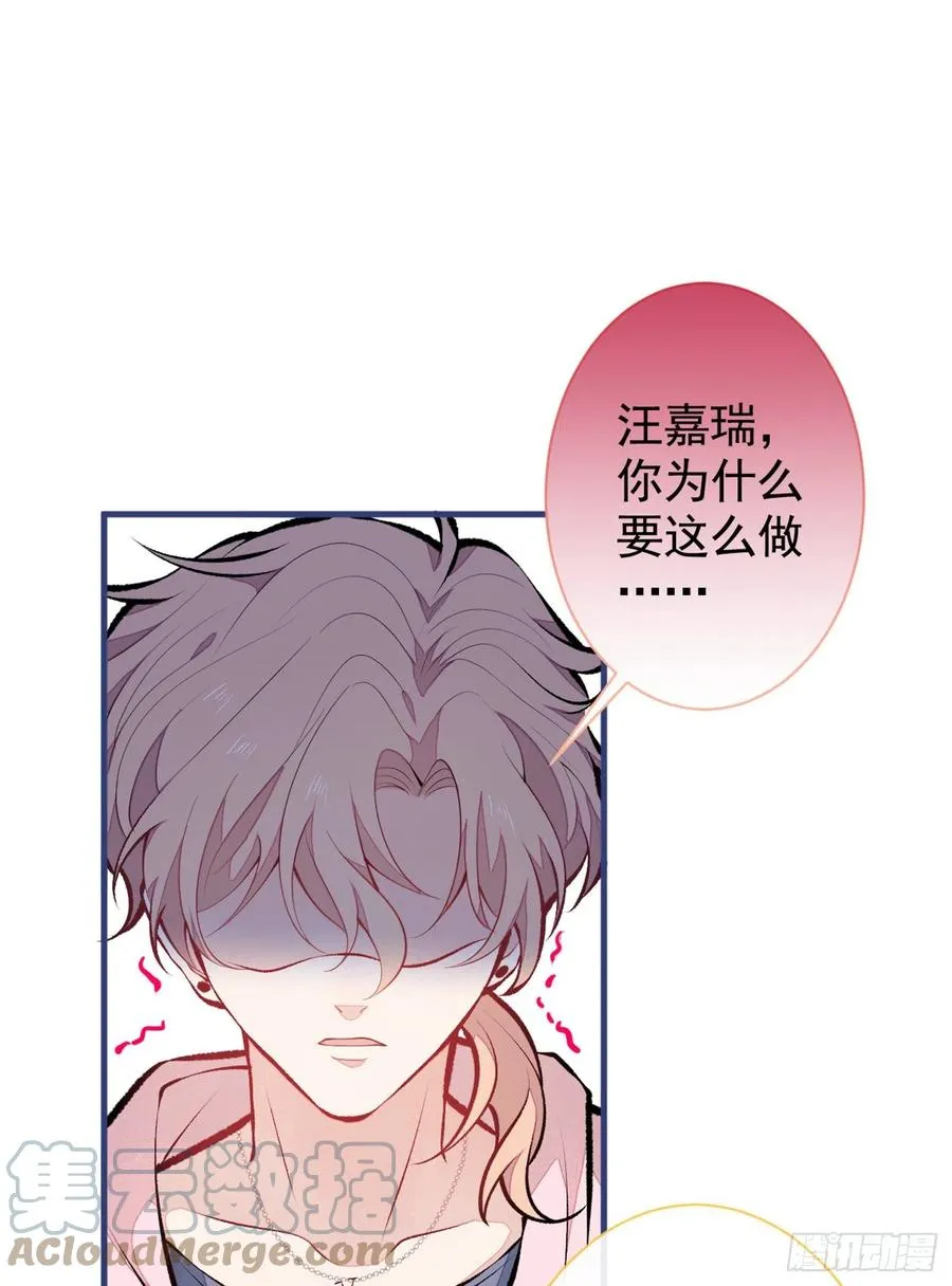 第76话 你把这当玩笑？！ 第16页