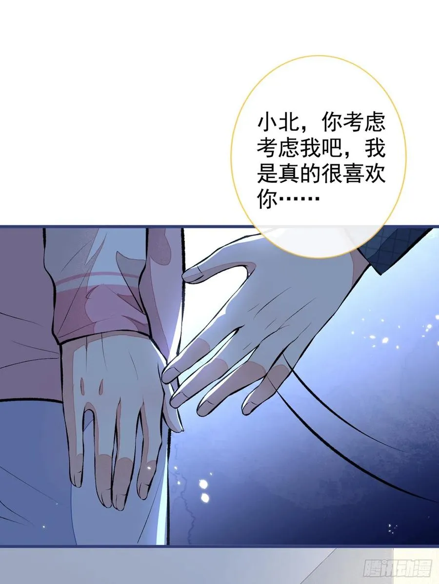 第76话 你把这当玩笑？！ 第18页
