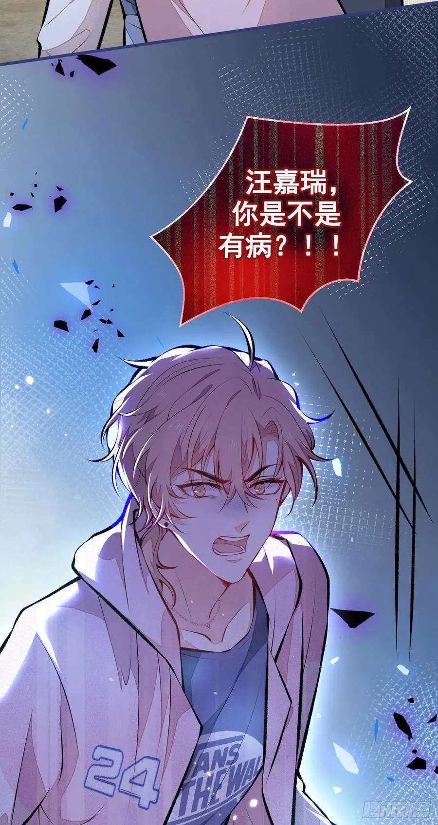 第76话 你把这当玩笑？！ 第20页